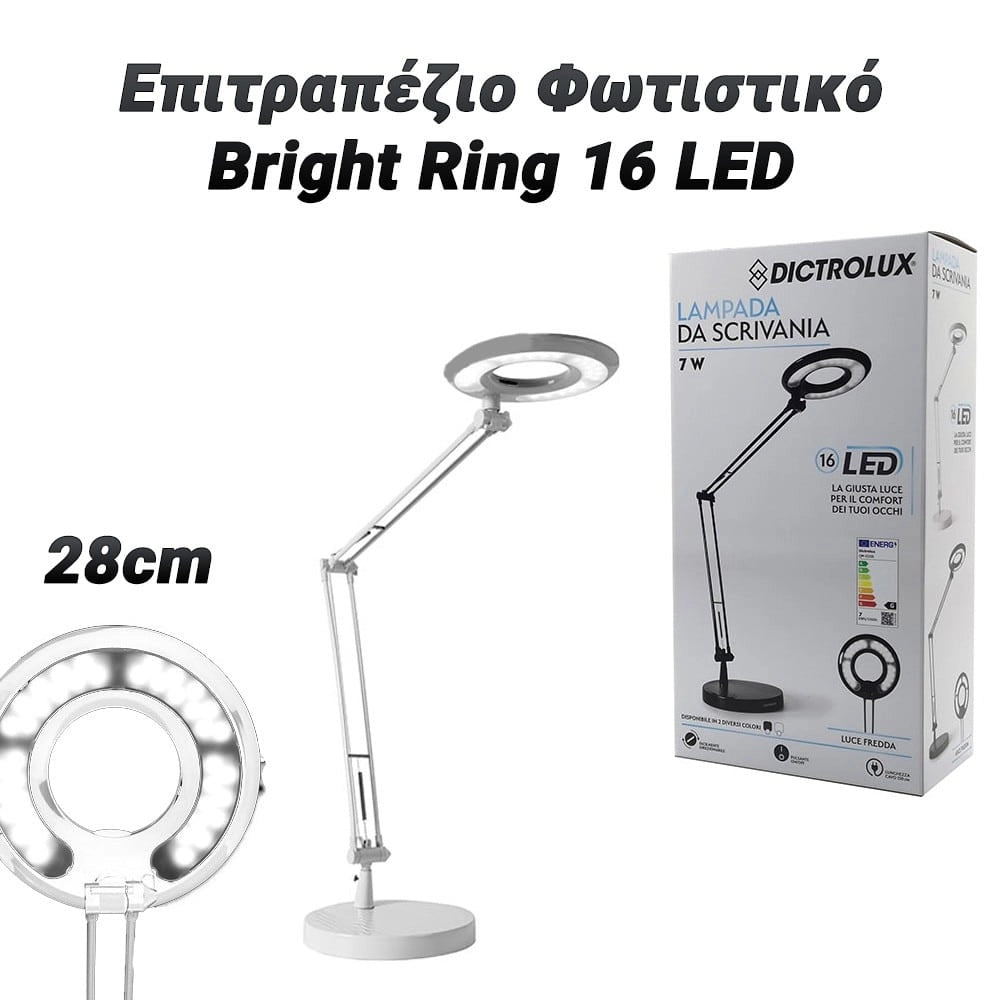 Επιτραπέζιο Φωτιστικό Bright RING 16 LED Λευκό