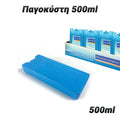 Παγοκύστη 500ML, 0623.092