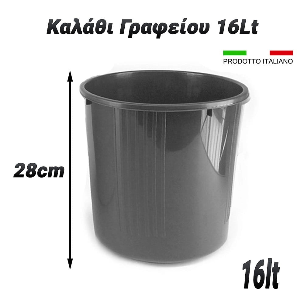 Καλάθι Γραφείου 16LT Γκρι
