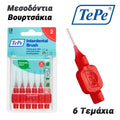TEPE Μεσοδόντια (2) Βουρτσάκια 0.5MM 6 Τεμάχια
