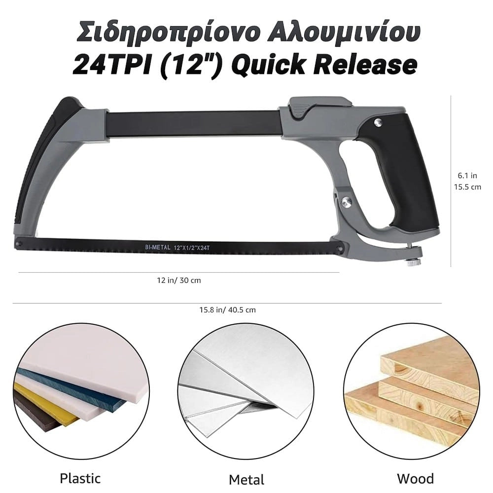 Σιδηροπρίονο Αλουμινίου 24TPI (12") Quick Release