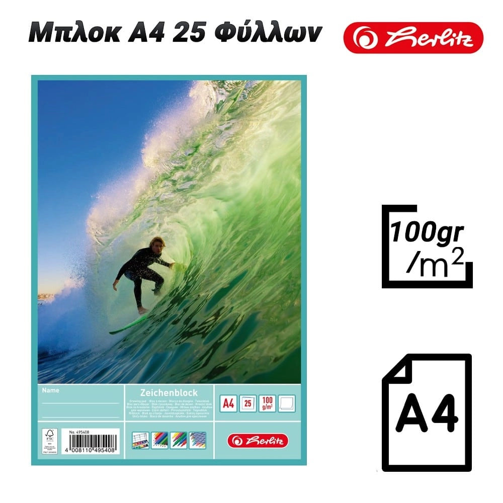 Herlitz Μπλοκ A4 25 Φύλλων SURF
