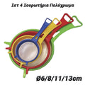 σετ 4 Σουρωτήρια Πολύχρωμα (Ø681113CM)