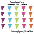 Σημαιάκια Party 10 Μέτρα - 20 Τεμάχια (30CMX20CM)