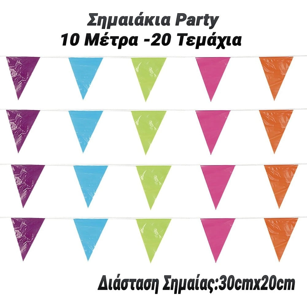 Σημαιάκια Party 10 Μέτρα - 20 Τεμάχια (30CMX20CM)