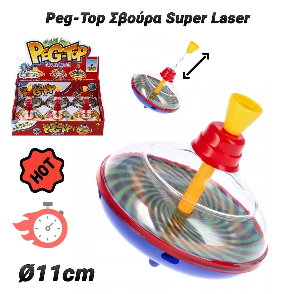 PEG-TOP Σβούρα Super Laser (Ø11CM) Μπλε