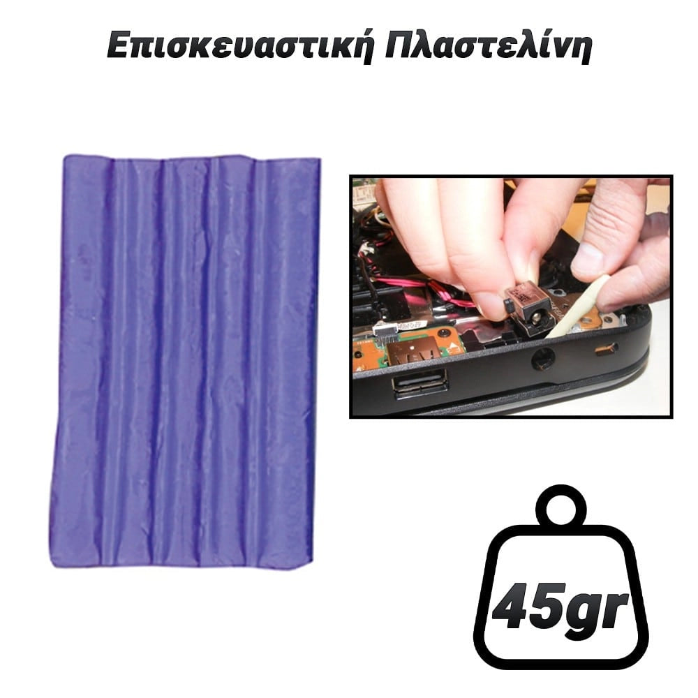 Επισκευαστική Πλαστελίνη μωβ (45GR)