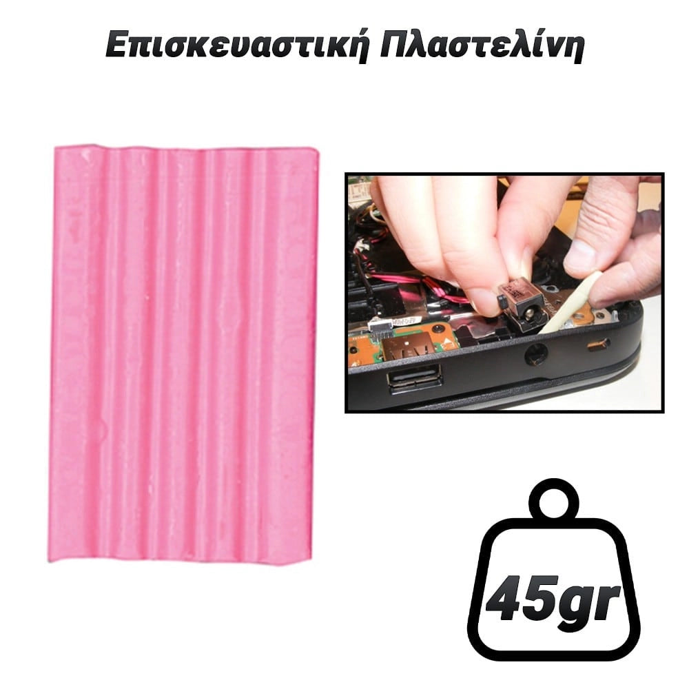 Επισκευαστική Πλαστελίνη ροζ (45GR)