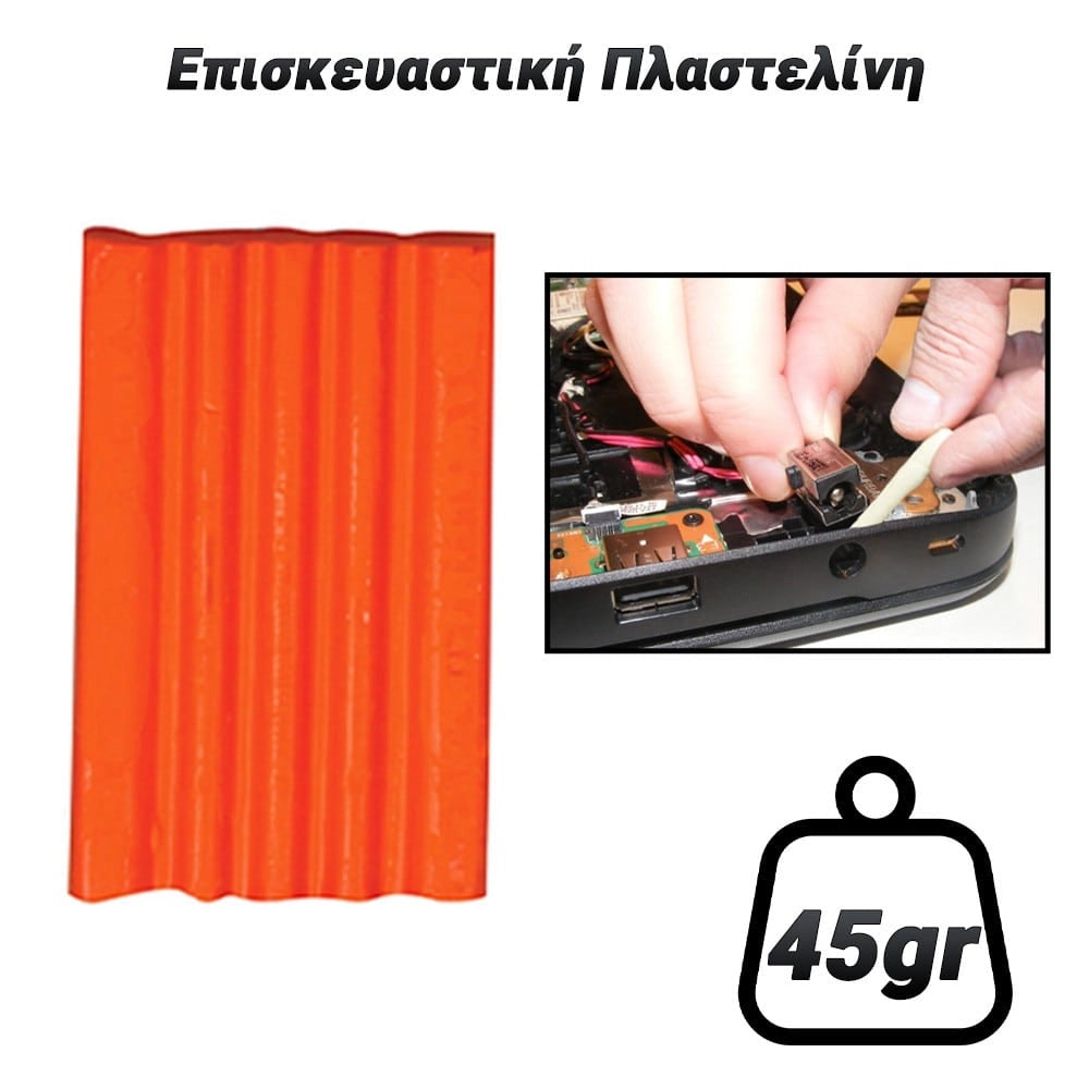 Επισκευαστική Πλαστελίνη Κεραμιδί (45GR)