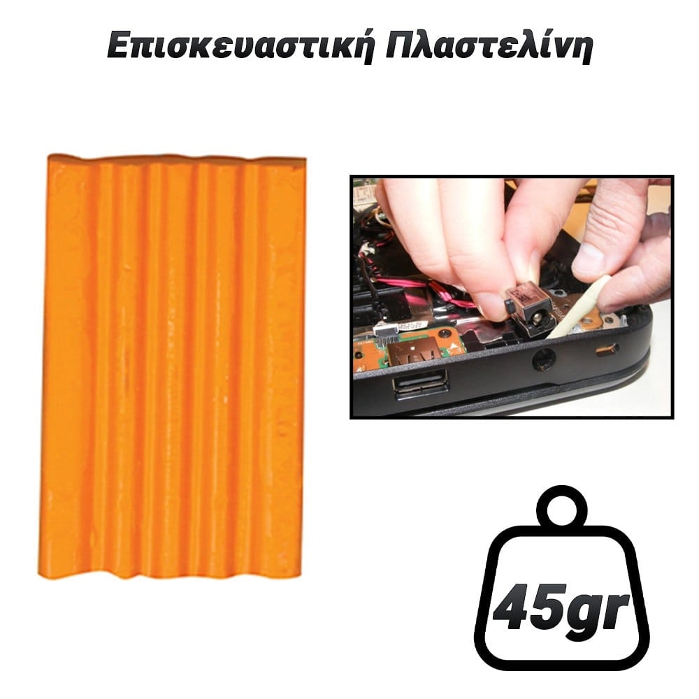 Επισκευαστική Πλαστελίνη Πορτοκαλί (45GR)