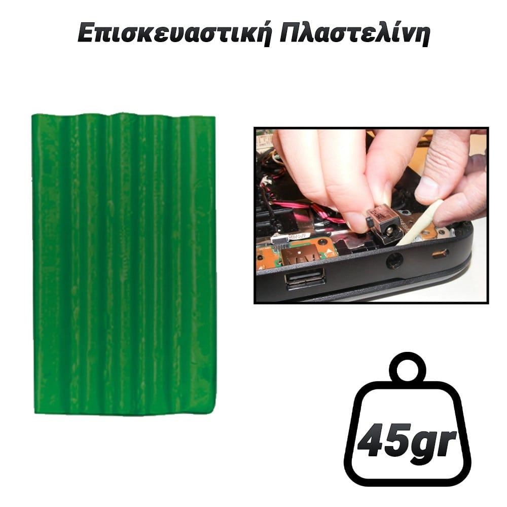 Επισκευαστική Πλαστελίνη Πράσινη (45GR)