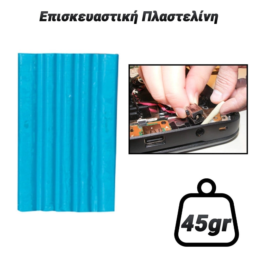 Επισκευαστική Πλαστελίνη Γαλάζια (45GR)