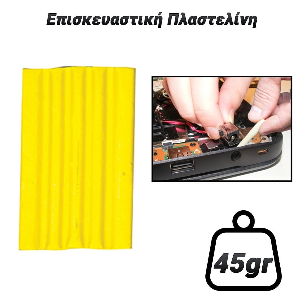 Επισκευαστική Πλαστελίνη Κίτρινη (45GR)