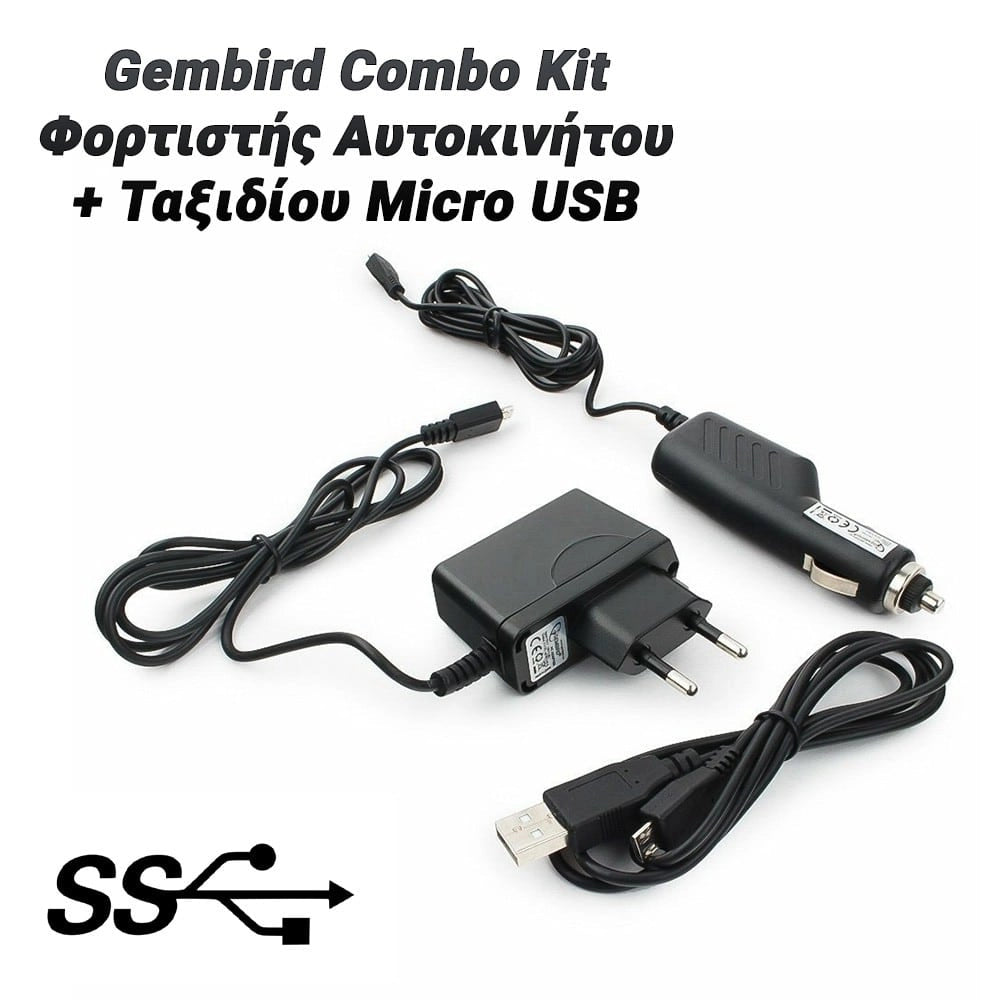 Gembird Combo KIT Φορτιστής Αυτοκινήτου + Ταξιδίου Micro USB