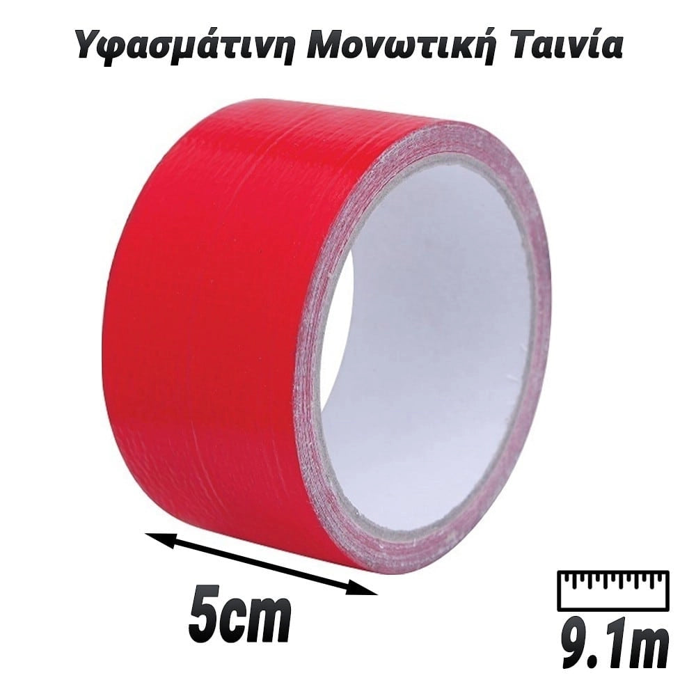 Ισχυρή Αδιάβροχη DUCT TAPE 50MM Κόκκινη