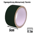 Ισχυρή Αδιάβροχη DUCT TAPE 50MM Μαύρη