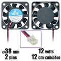 Ανεμιστήρας 12VOLT 40MM Super SLIM 10MM 2PINS