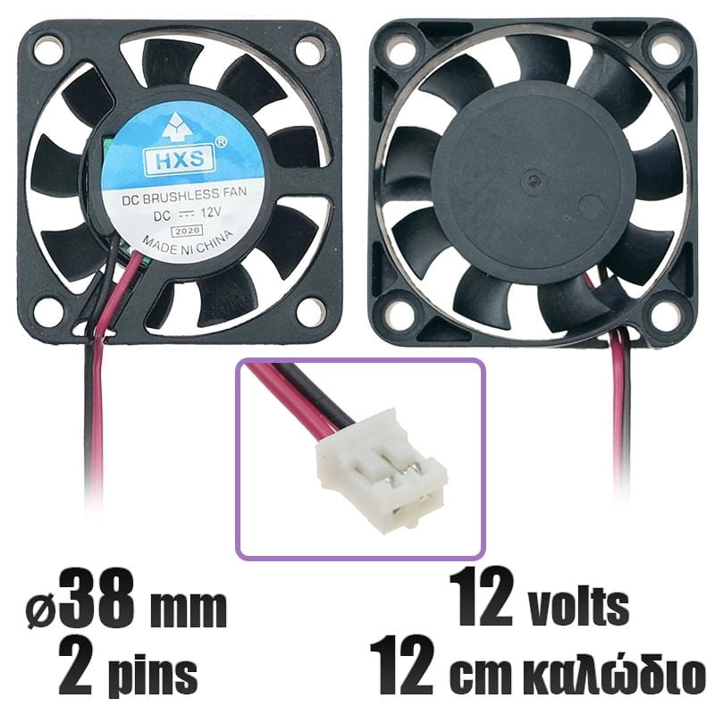 Ανεμιστήρας 12VOLT 40MM Super SLIM 10MM 2PINS