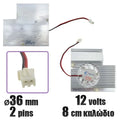 Ψύκτρα Κάρτας Γραφικών 83X55X13MM 2PINS