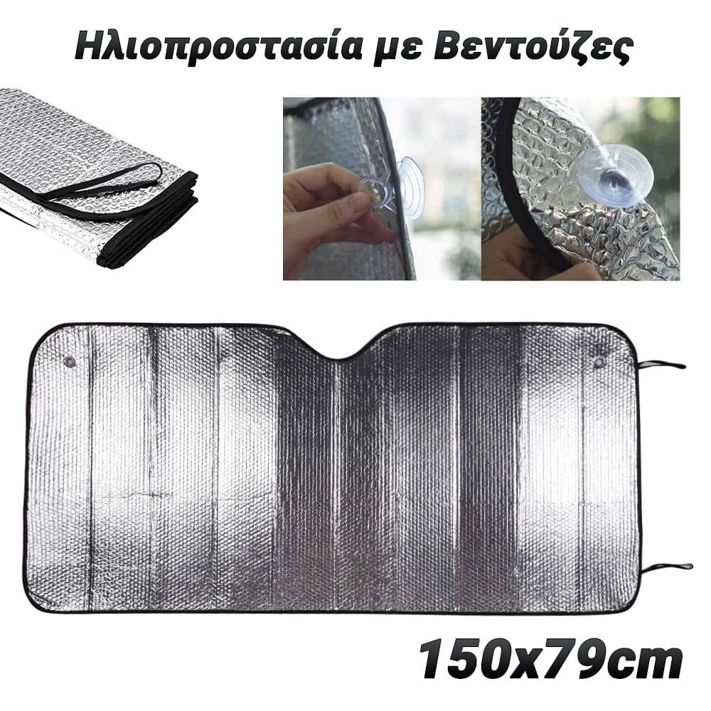 Ηλιοπροστασία με Βεντούζες 150X79CM