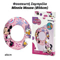 Φουσκωτή Σαμπρέλα Minnie Mouse (Ø56CM)