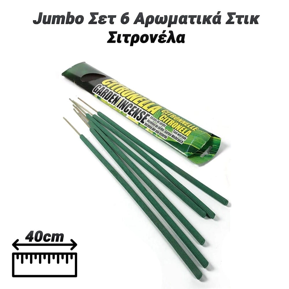 Jumbo σετ 6 Αρωματικά Στικ Σιτρονέλα (40CM)