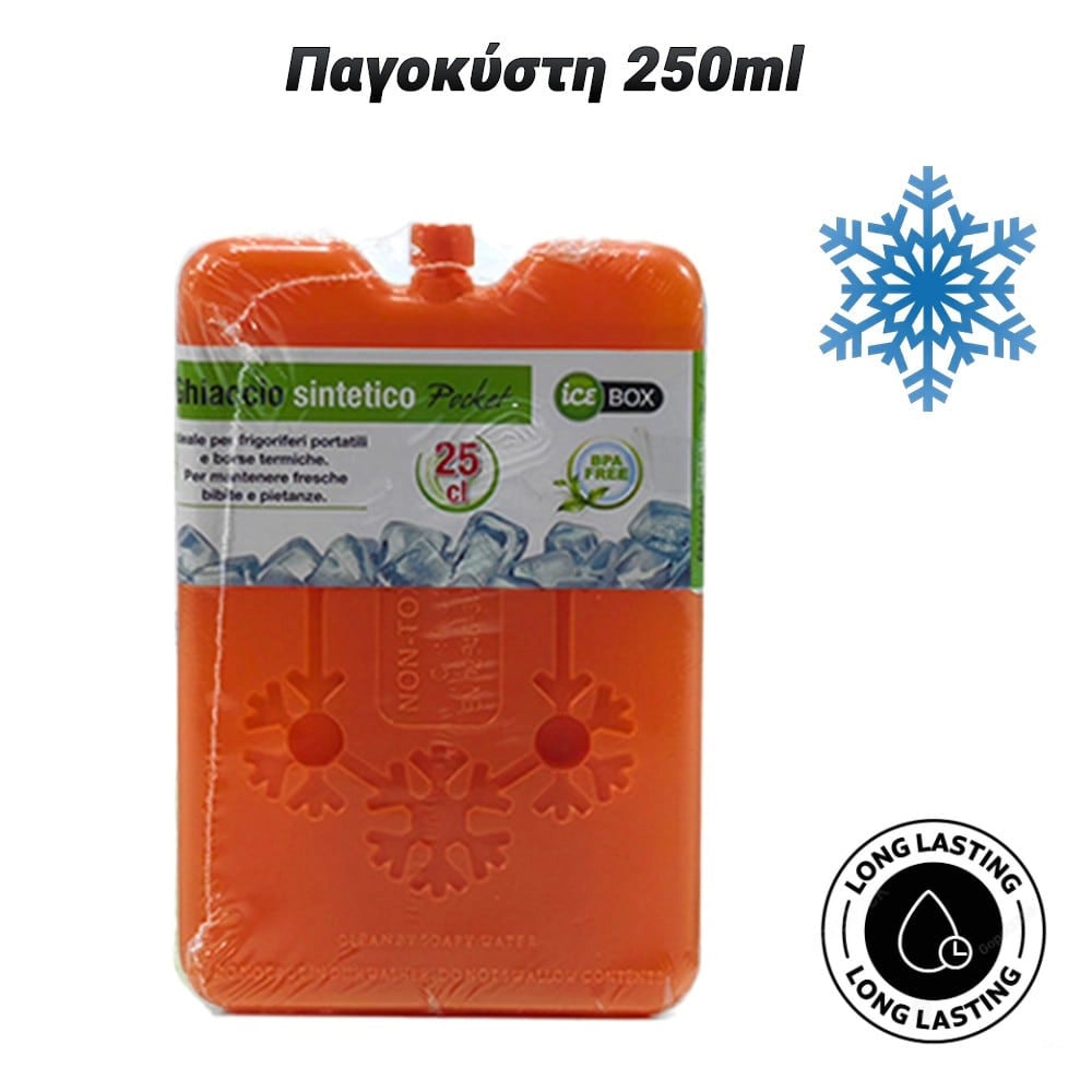 Παγοκύστη 250ML (Πορτοκαλί)