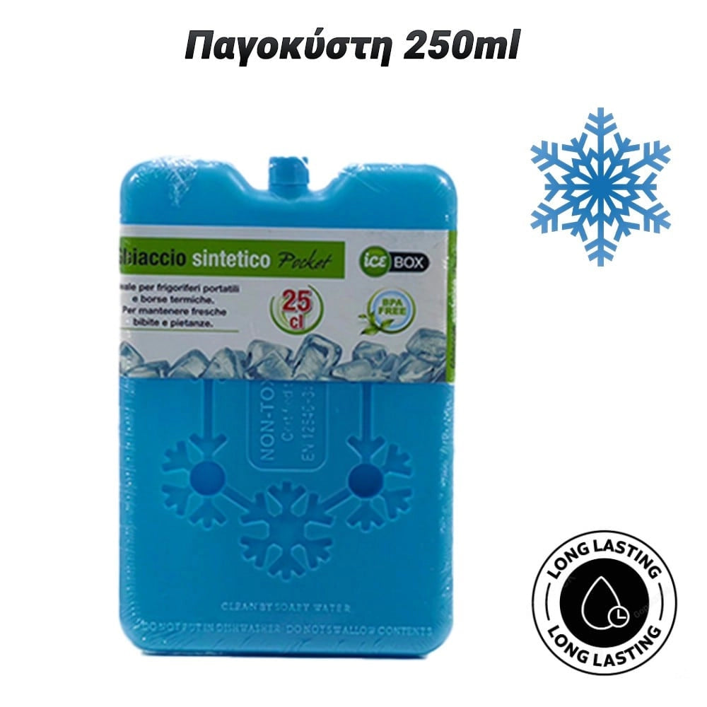 Παγοκύστη 250ML (Μπλε)