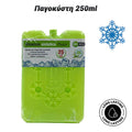 Παγοκύστη 250ML (Λαχανί)