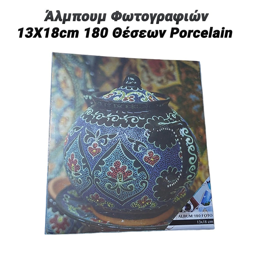 Άλμπουμ Φωτογραφιών 13X18CM 180 Θέσεων Porcelain I