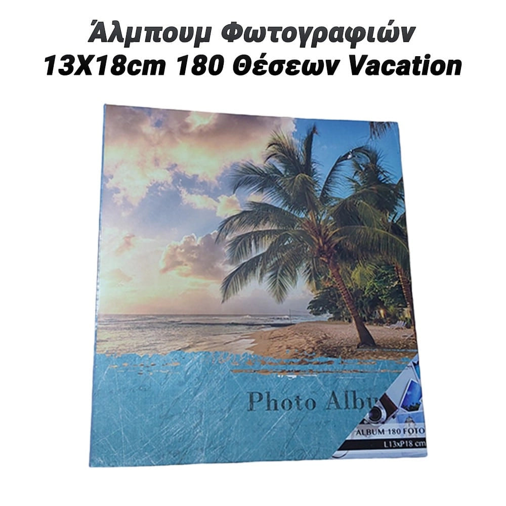 Άλμπουμ Φωτογραφιών 13X18CM 180 Θέσεων Vacation IV