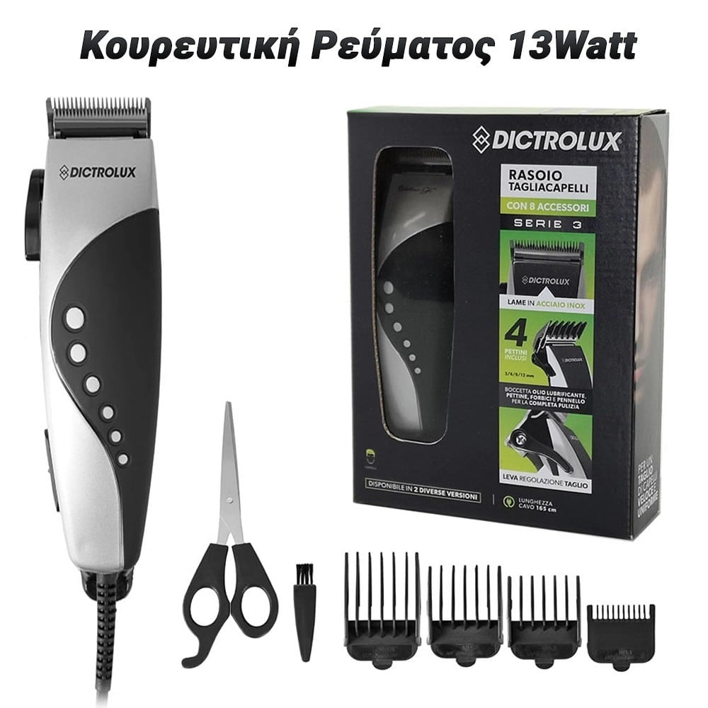 Κουρευτική Ρεύματος 13WATT Dotted