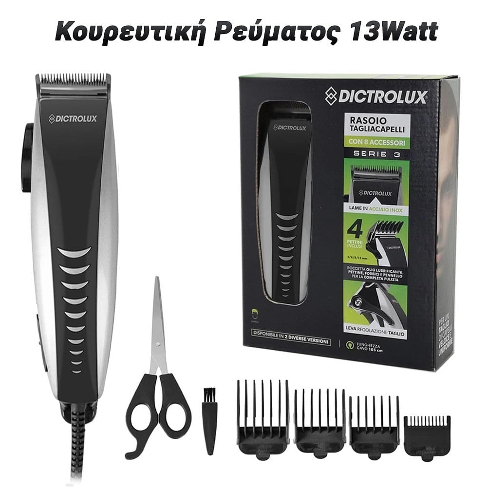 Κουρευτική Ρεύματος 13WATT Striped