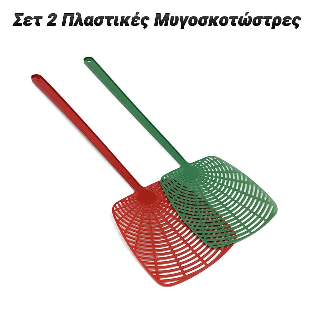 σετ 2 Πλαστικές Μυγοσκοτώστρες