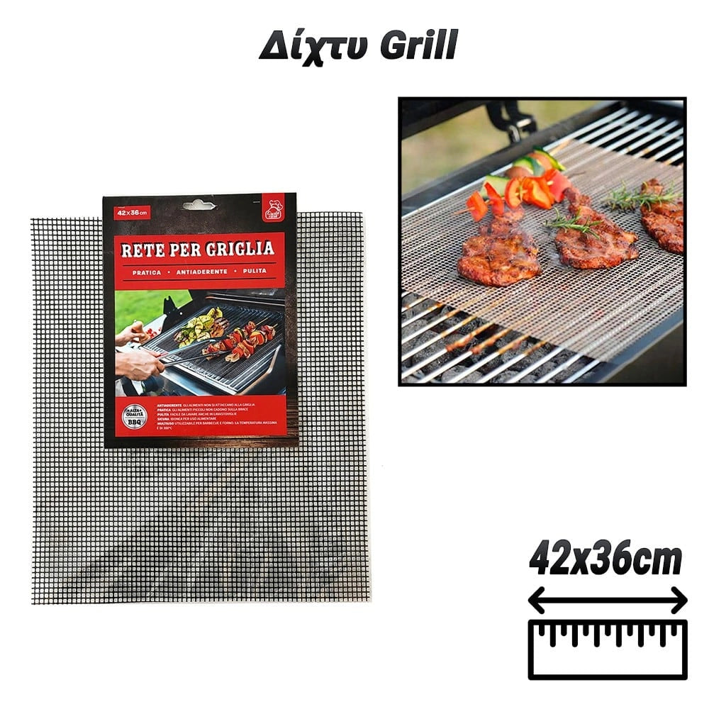 Δίχτυ Grill (42X36CM)