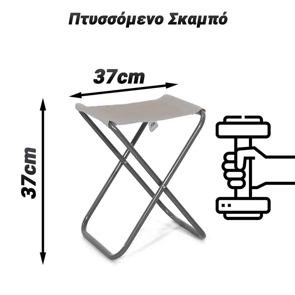 Πτυσσόμενο Σκαμπό (Λευκό)