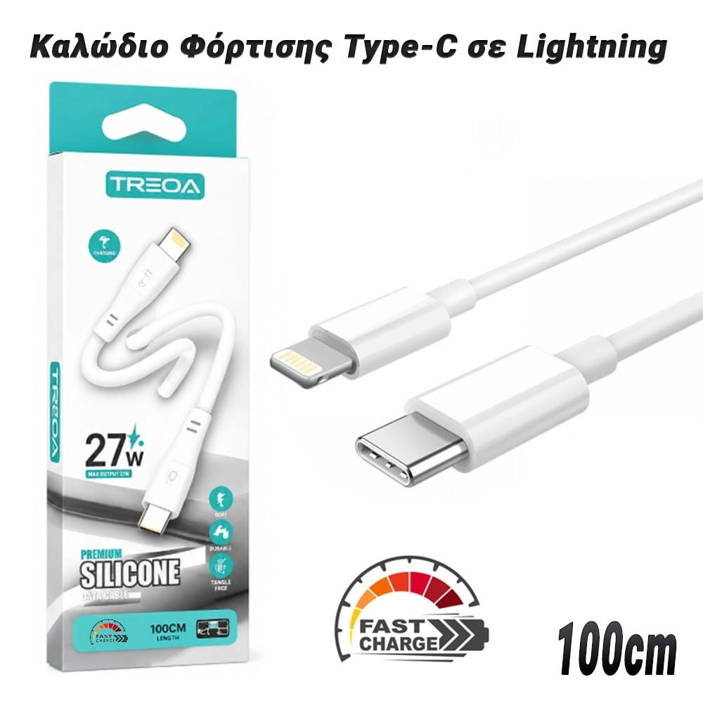Treqa Καλώδιο Φόρτισης TYPE-C σε Lightning 27WATT (100CM)