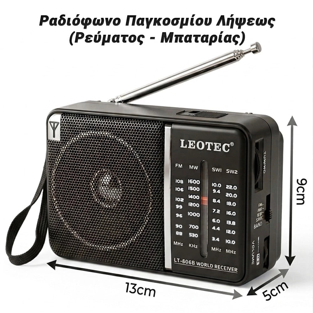 Leotec Ραδιόφωνο Παγκοσμίου Λήψεως (Ρεύματος - Μπαταρίας)