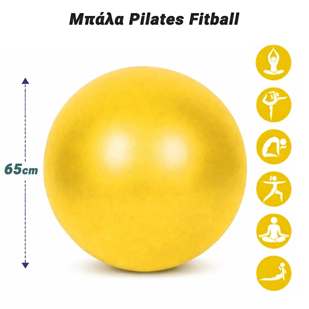 Μπάλα Pilates Fitball 65CM Yellow