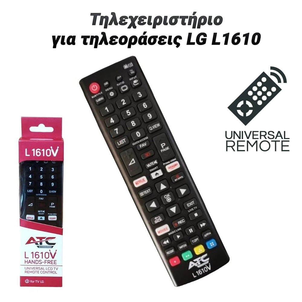Τηλεχειριστήριο για Τηλεοράσεις LG L1610