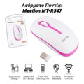 Ασύρματο Ποντίκι Meetion MT-R547(Άσπρο-ροζ)