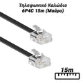 Τηλεφωνικό Καλώδιο 6P4C 15M (Μαύρο)