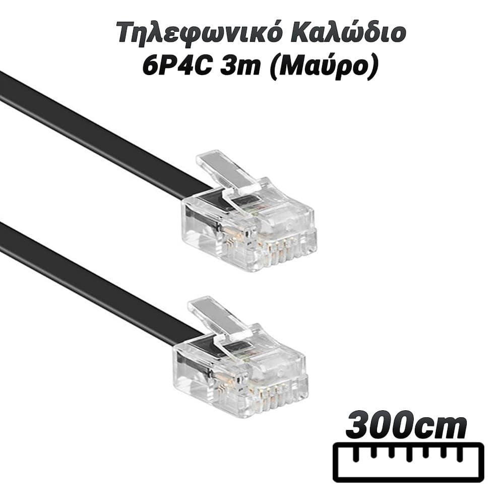 Τηλεφωνικό Καλώδιο 6P4C 3M (Μαύρο)