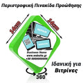 Περιστροφική Πινακίδα Προώθησης LIME
