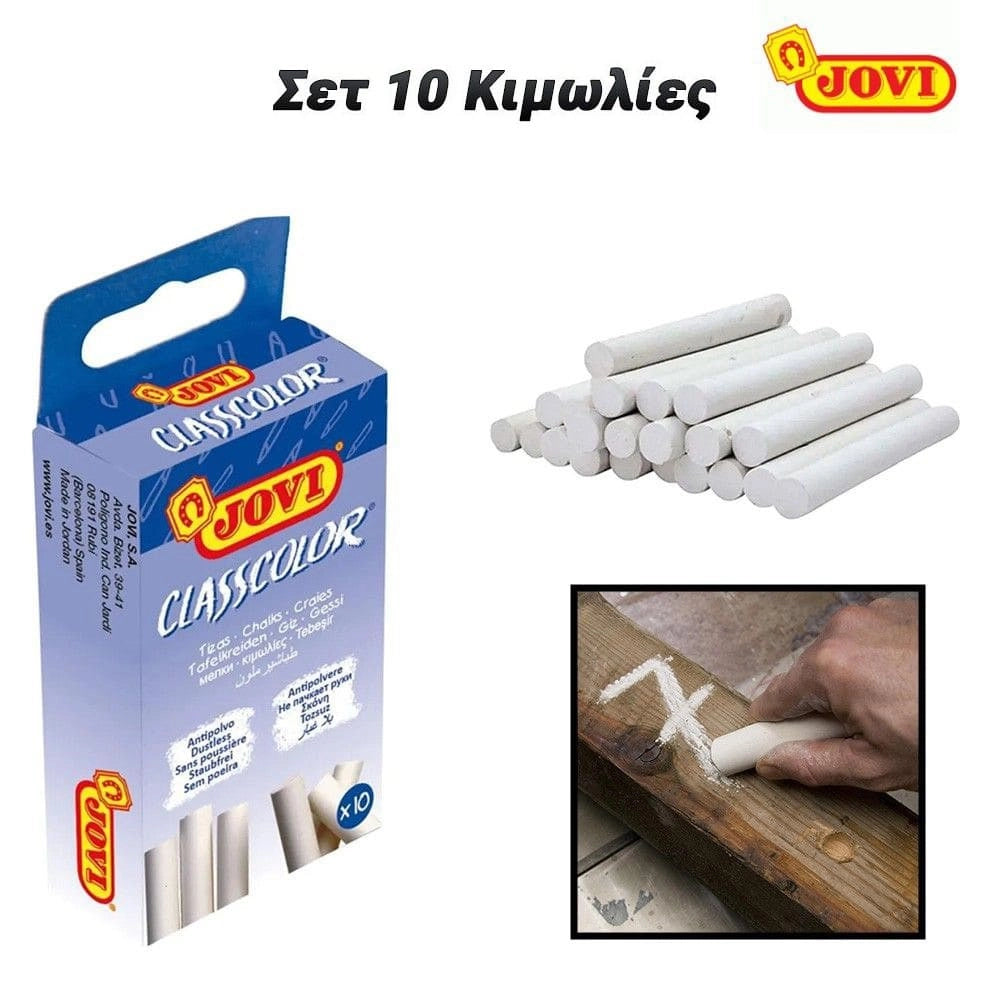σετ 10 Κιμωλίες, 0923.010