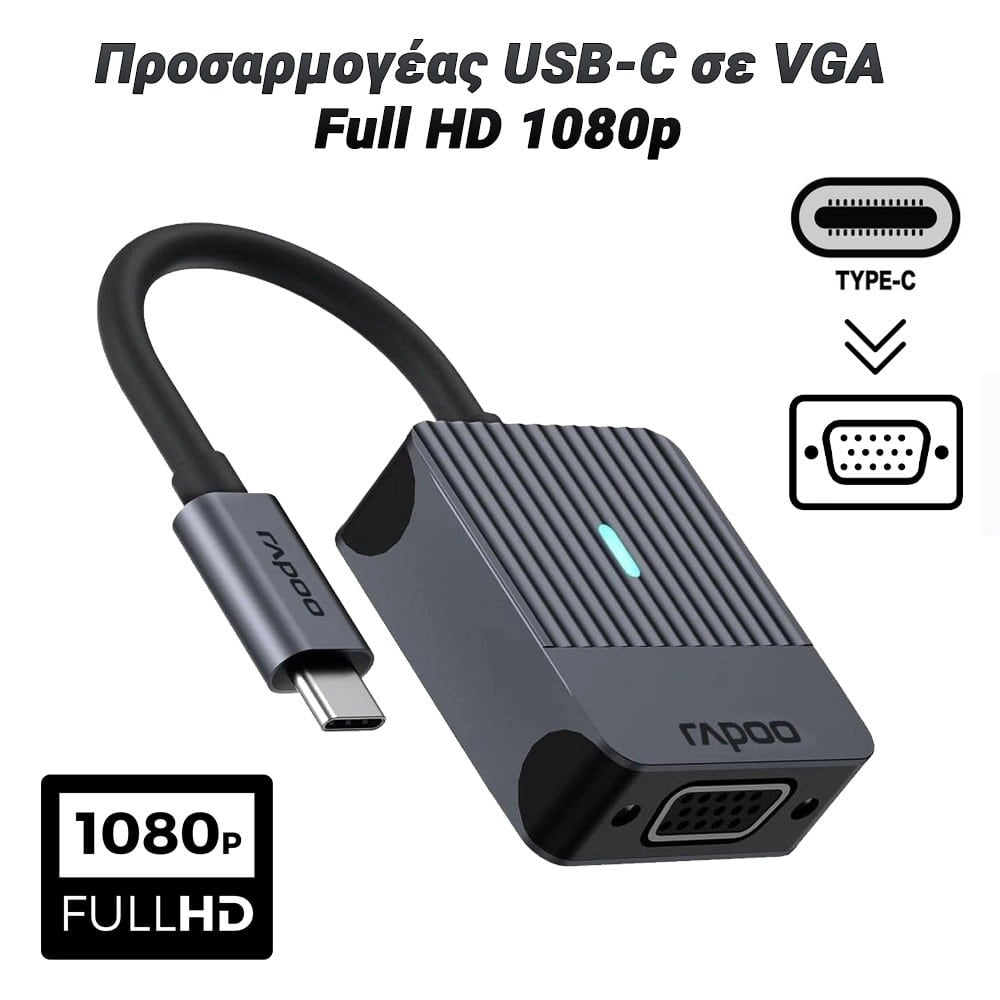 Προσαρμογέας USB-C σε VGA  FULL HD 1080P