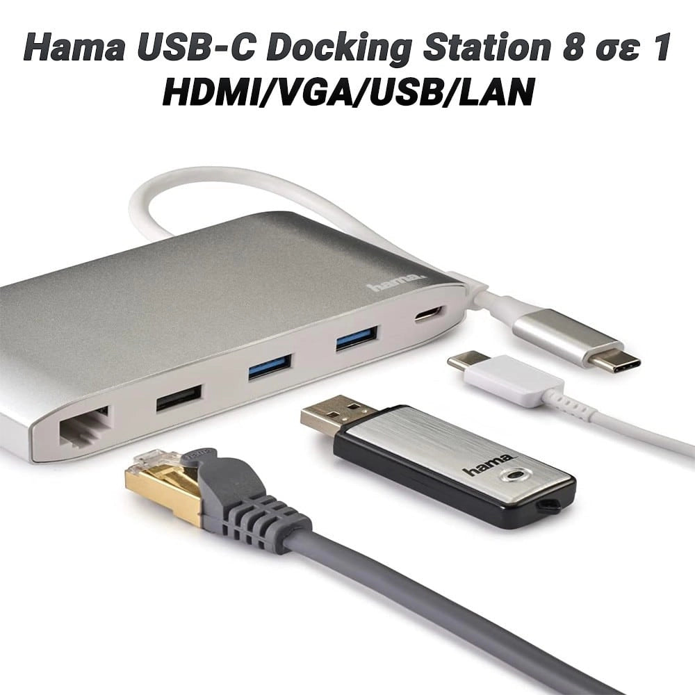 HAMA USB-C Docking Station 8 σε 1 HDMIVGAUSBLAN