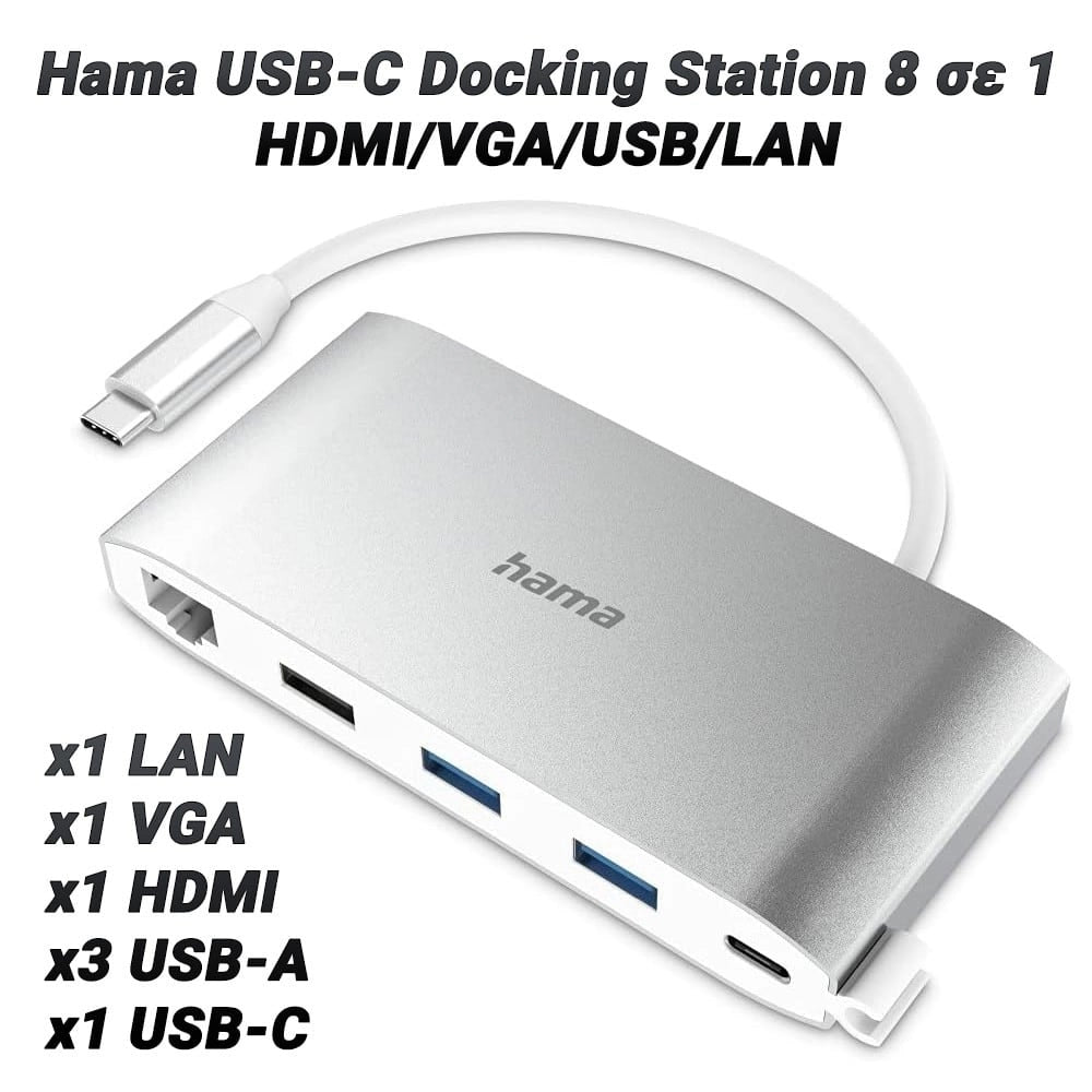 HAMA USB-C Docking Station 8 σε 1 HDMIVGAUSBLAN