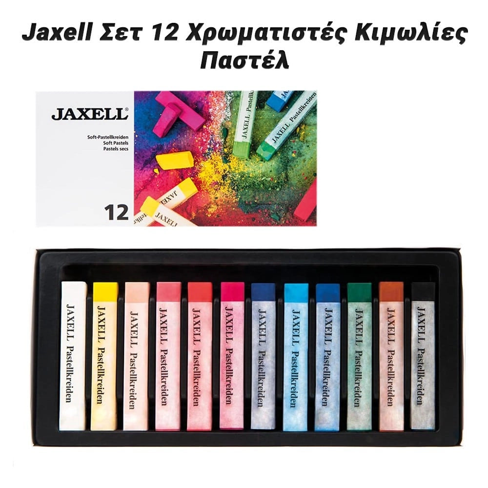 Jaxell σετ 12 Χρωματιστές Κιμωλίες Παστέλ