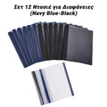 σετ 12 Ντοσιέ για Διαφάνειες (NAVY BLUE-Black)